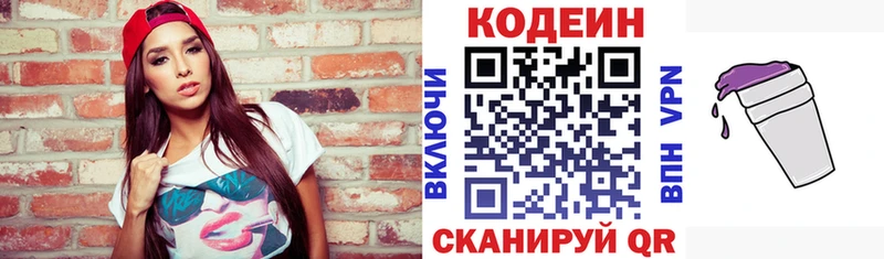 omg маркетплейс где купить Певек Кодеин Purple Drank